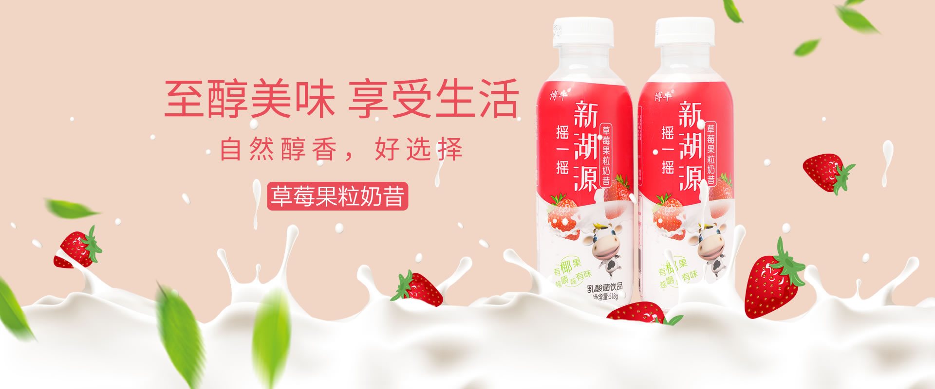 博牛品質(zhì)