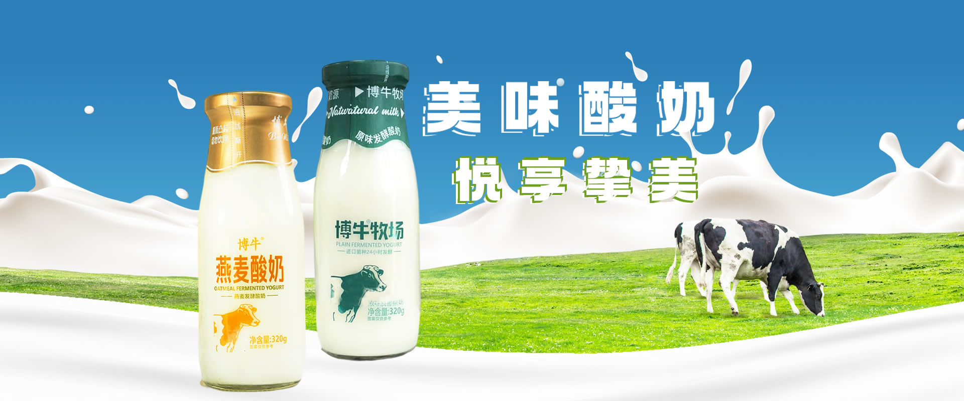 博牛品質(zhì)