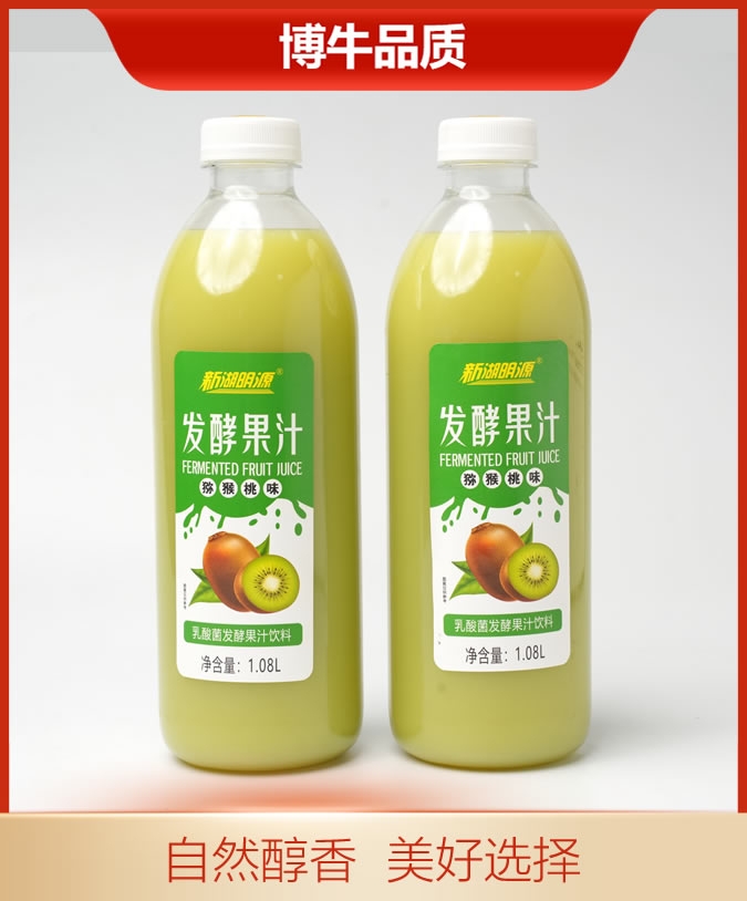 新湖明源發酵果汁獼猴桃