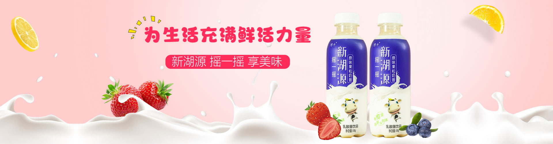 活力系列