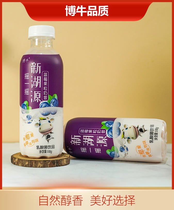 520搖一搖藍(lán)莓